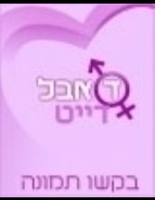 זיו''ש