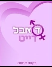 פיס בוק 